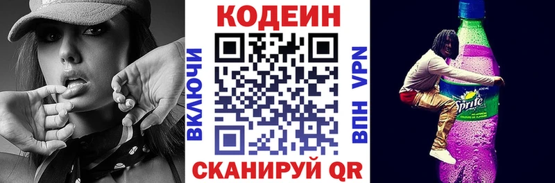 Купить  Бежецк  Кодеин напиток Lean (лин) 