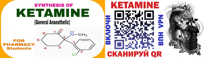 Купить закладки  Бежецк  КЕТАМИН VHQ 