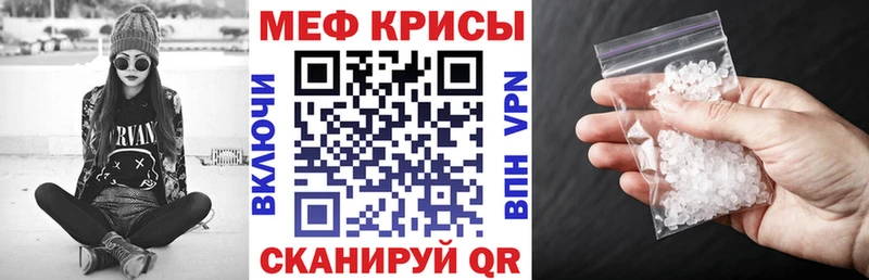 Меф кристаллы  Бежецк 