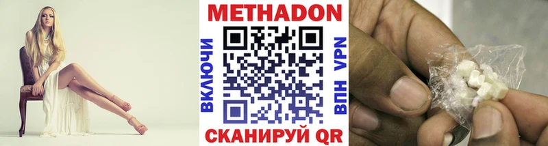 МЕТАДОН methadone  Купить закладки  Бежецк 